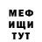 МЕФ кристаллы lidaua13