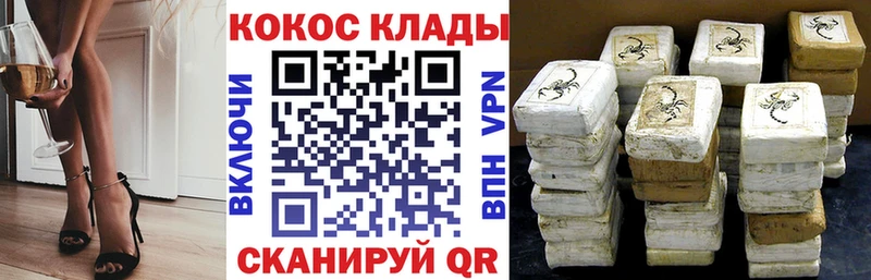 купить наркоту  mega ONION  Кокаин Колумбийский  Отрадная 