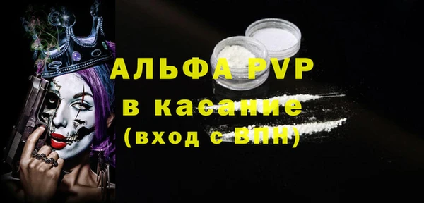 ALPHA PVP Абдулино
