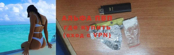 ALPHA PVP Абдулино