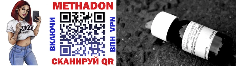 МЕТАДОН VHQ  omg   Отрадная 